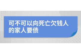 涟源讨债公司